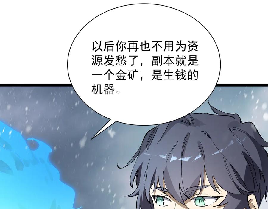 《SSS级超越常理的圣骑士》第97话 神之召唤与噬心者（下） 第163页