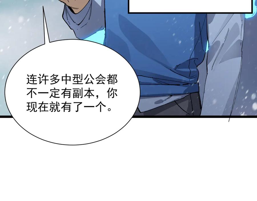 《SSS级超越常理的圣骑士》第97话 神之召唤与噬心者（下） 第162页