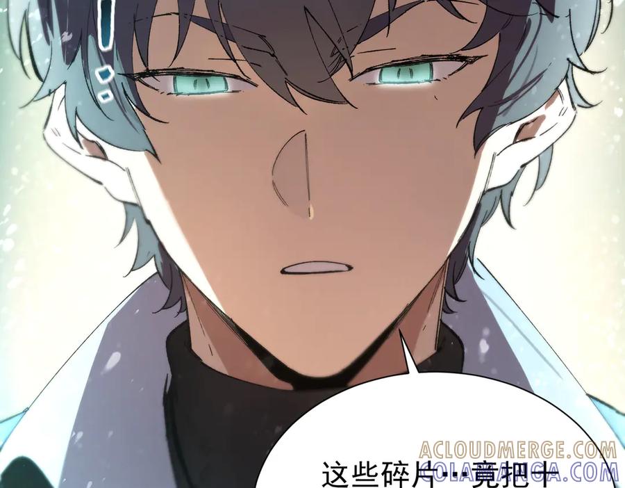 《SSS级超越常理的圣骑士》第97话 神之召唤与噬心者（下） 第149页