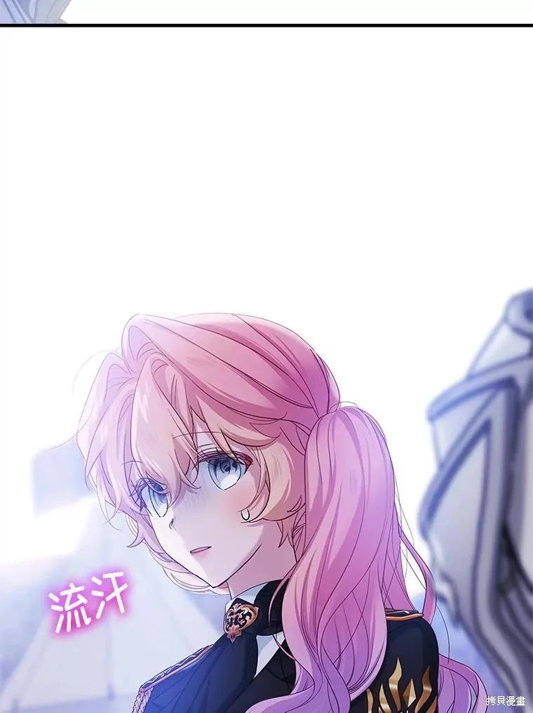 《不熟练的女士》第99话 第103页