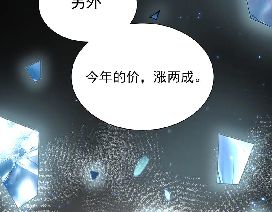 《SSS级超越常理的圣骑士》第97话 神之召唤与噬心者（下） 第146页