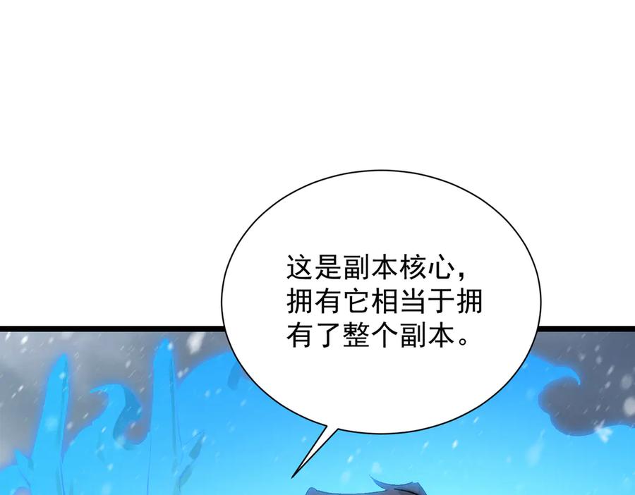 《SSS级超越常理的圣骑士》第97话 神之召唤与噬心者（下） 第160页