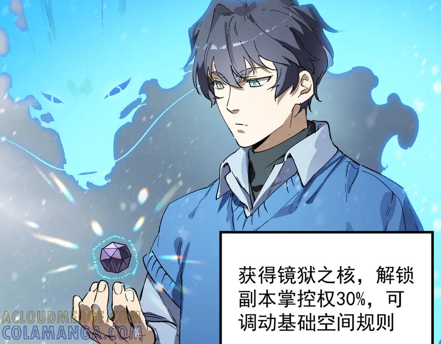 《SSS级超越常理的圣骑士》第97话 神之召唤与噬心者（下） 第161页