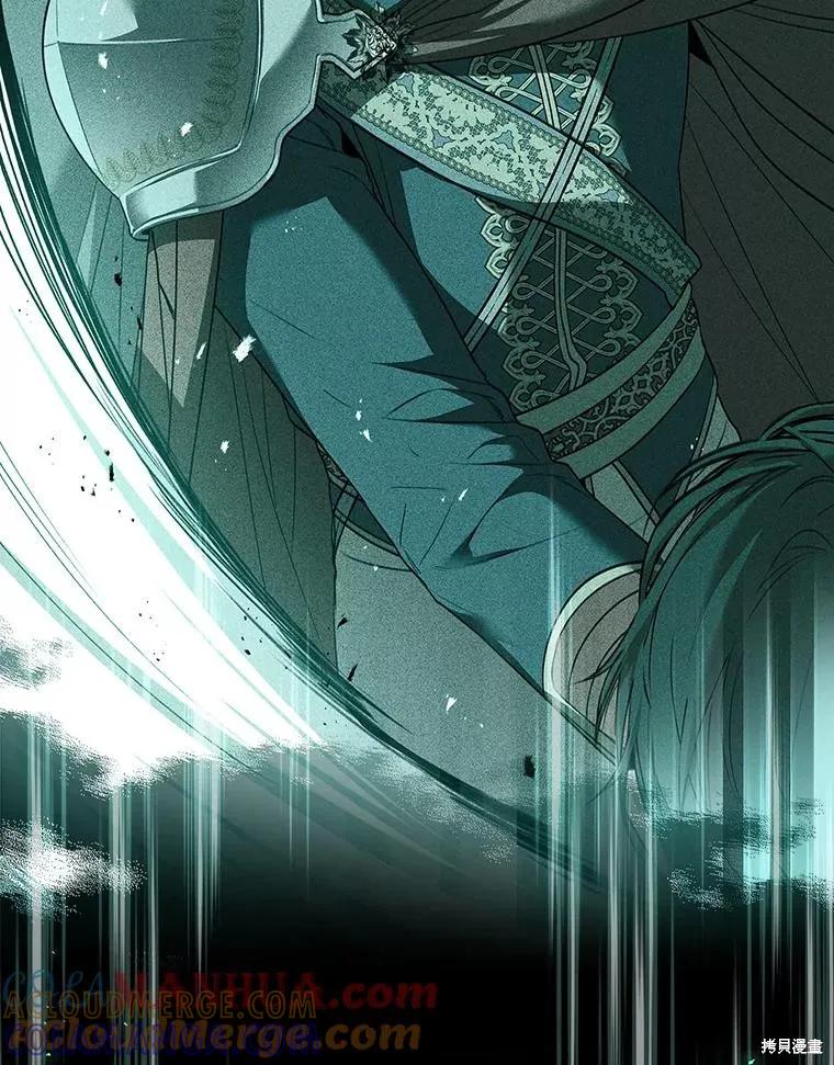 《成为暴君的秘书官》第100话 第33页