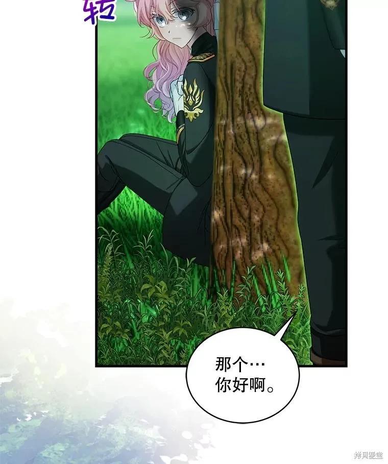 《不熟练的女士》第101话 第51页