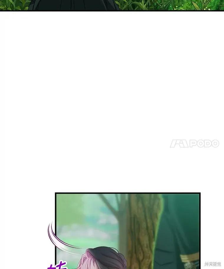 《不熟练的女士》第101话 第50页