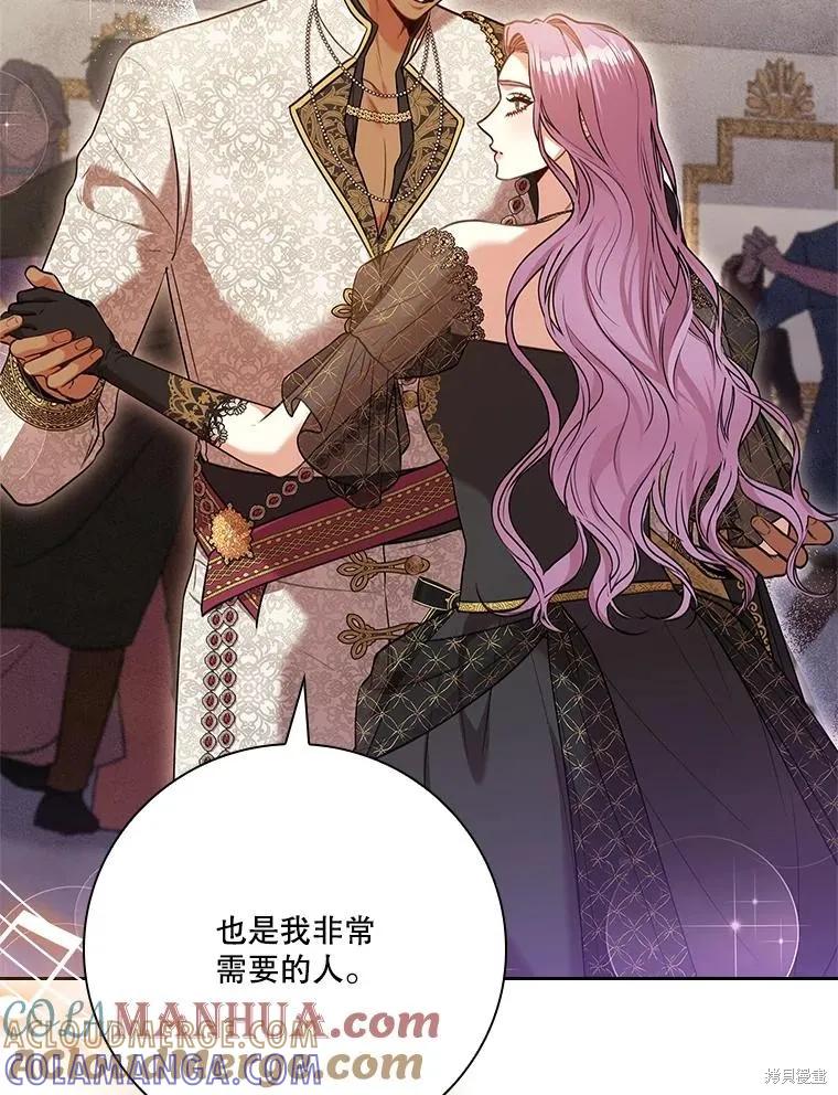 《成为暴君的秘书官》第101话 第61页