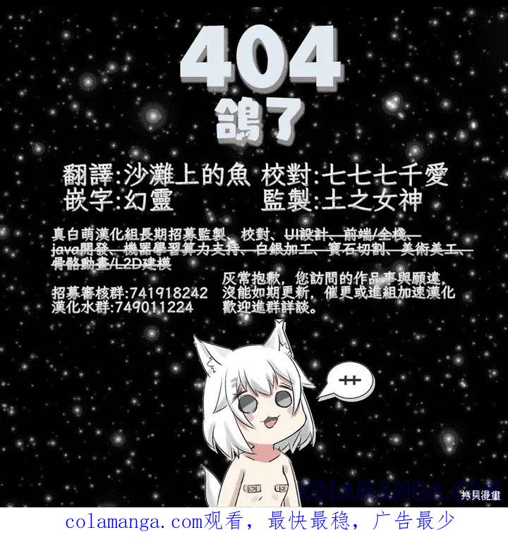 《Mechanical Buddy Universe》机器人妈45 第4页