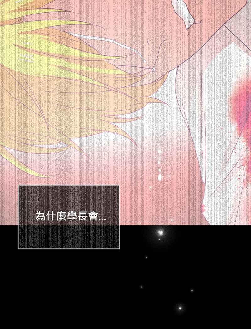 《血色的誓约》[第10回] 我还想要更多 第57页