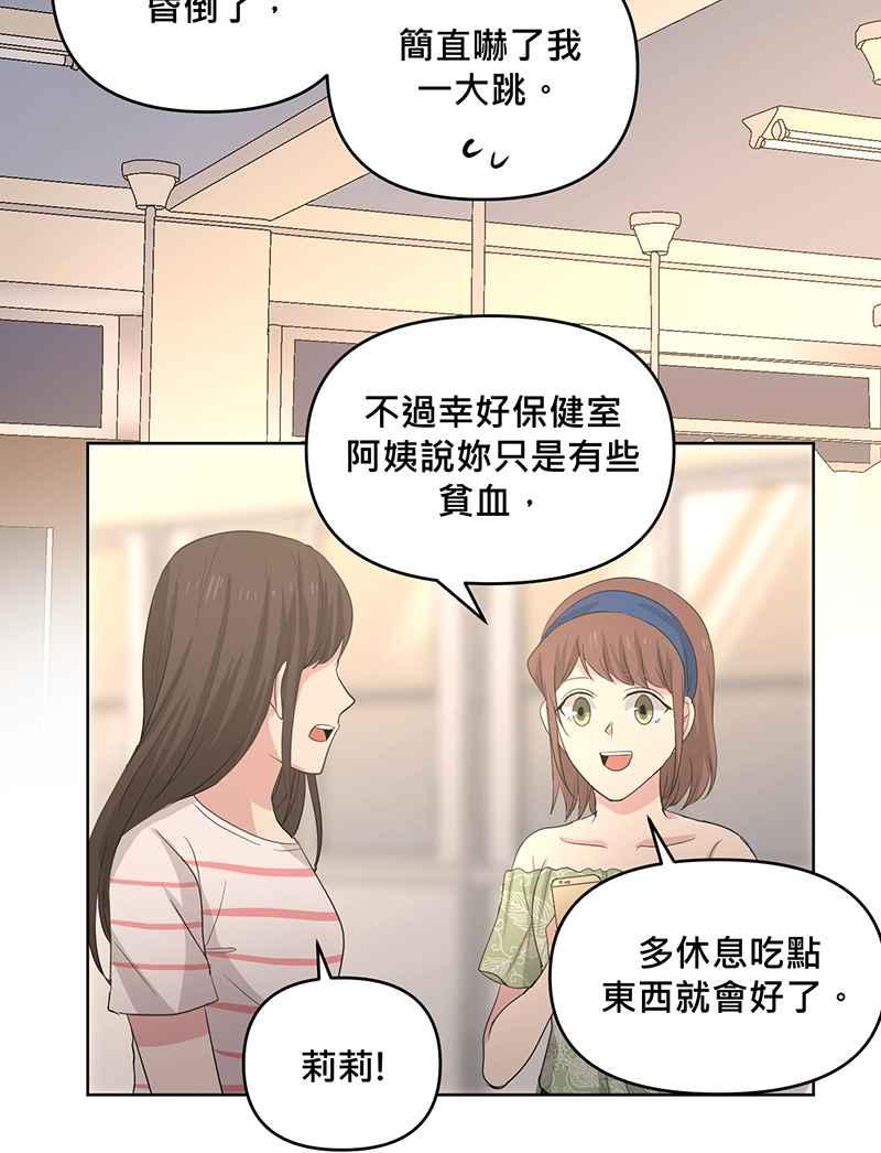 《血色的誓约》[第10回] 我还想要更多 第60页