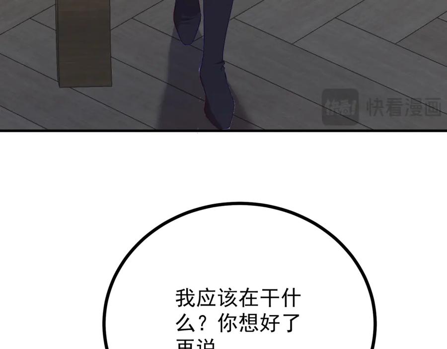 《公爵大人有隐疾》第10话 方便下手 第10页