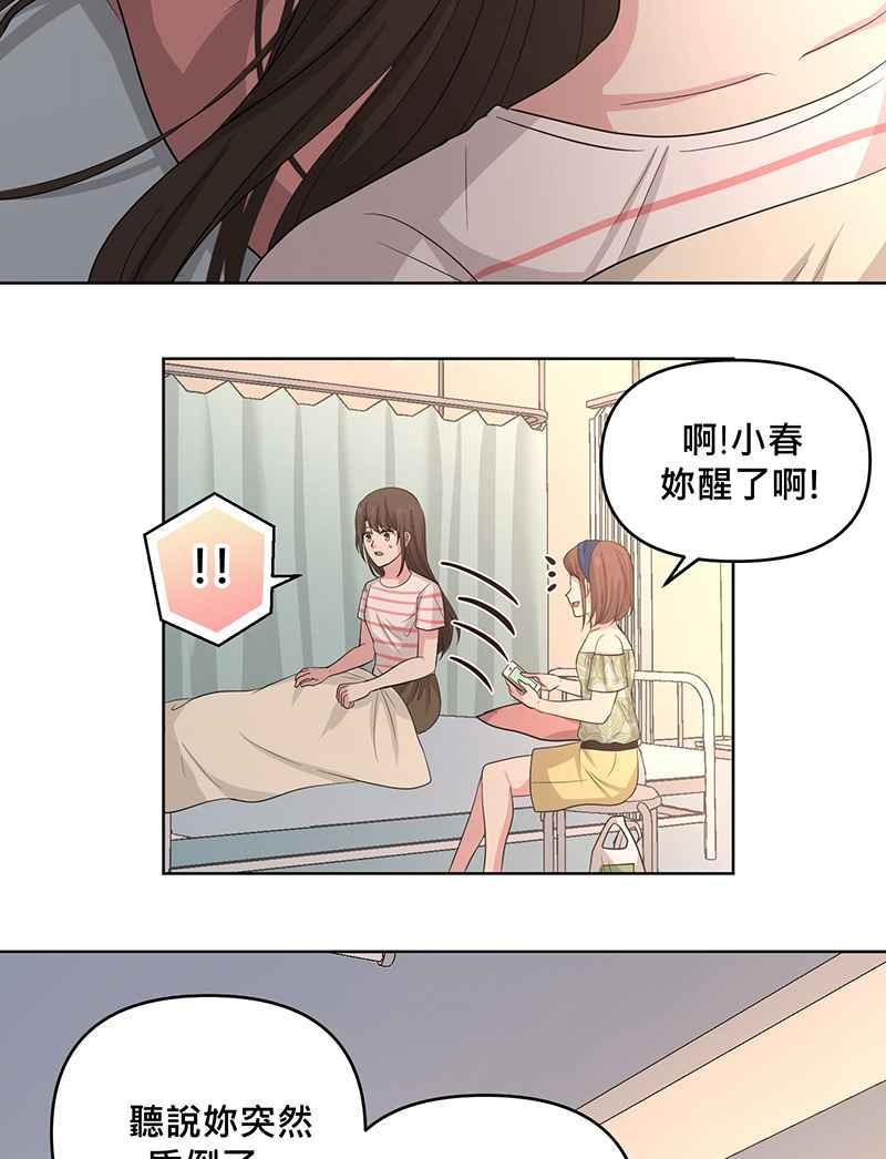 《血色的誓约》[第10回] 我还想要更多 第59页