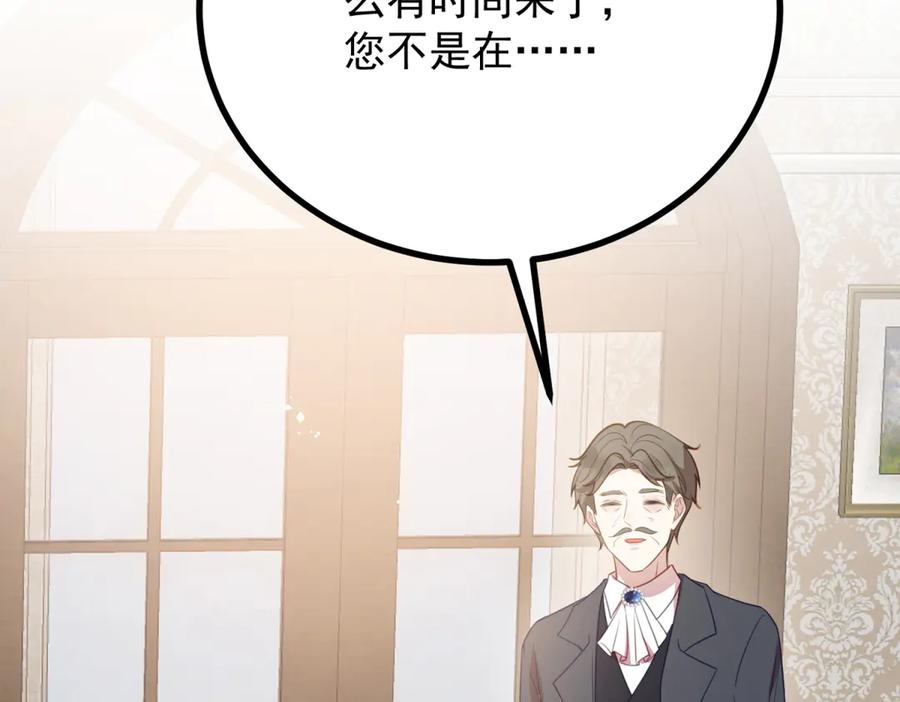 《公爵大人有隐疾》第10话 方便下手 第7页