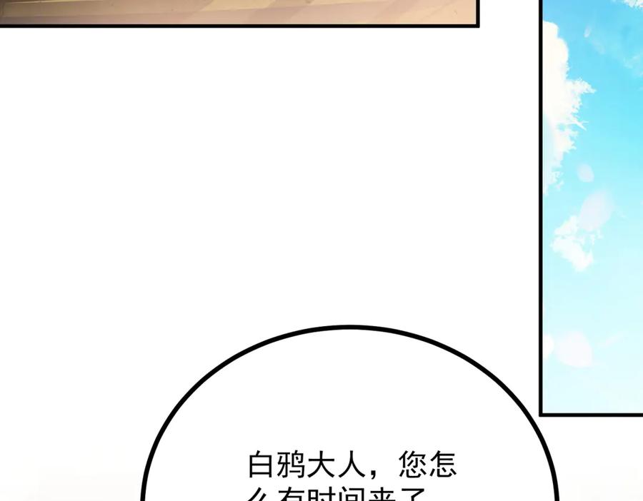 《公爵大人有隐疾》第10话 方便下手 第6页