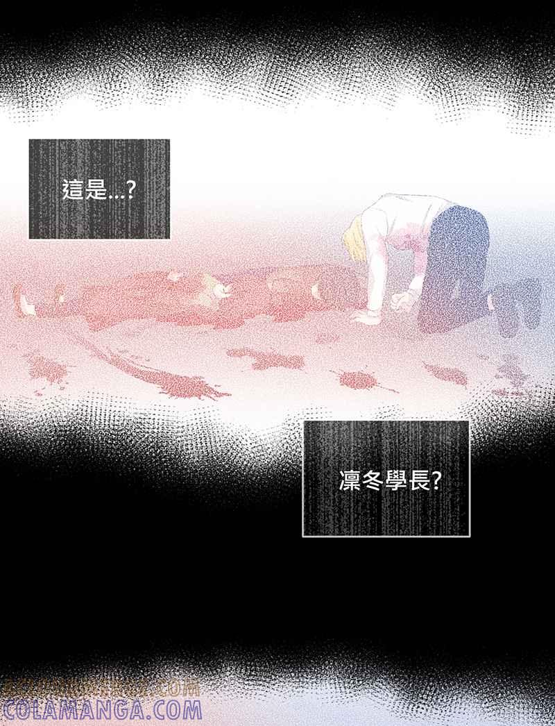 《血色的誓约》[第10回] 我还想要更多 第55页