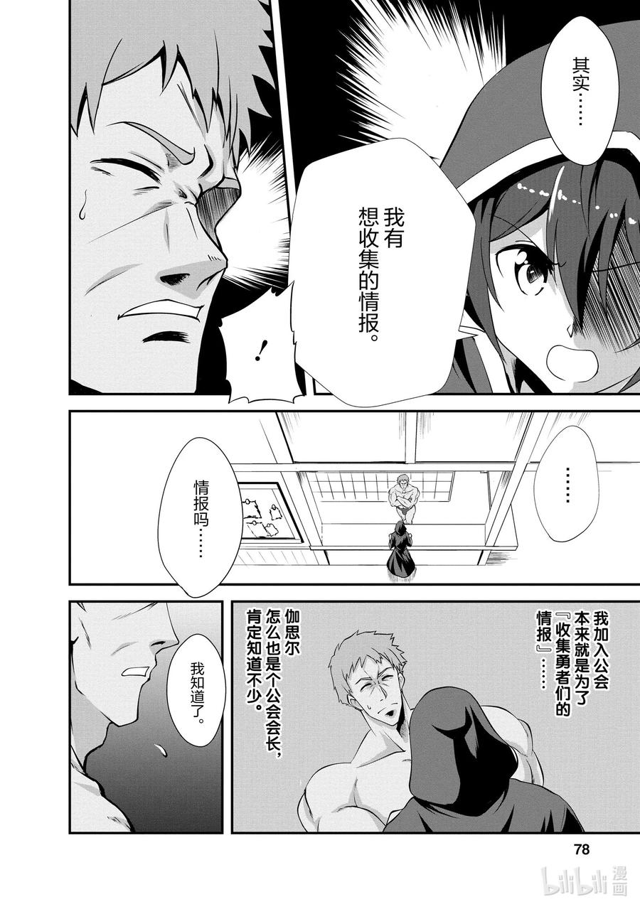 《进化的果实～不知不觉开启胜利的人生》13 13 第12页