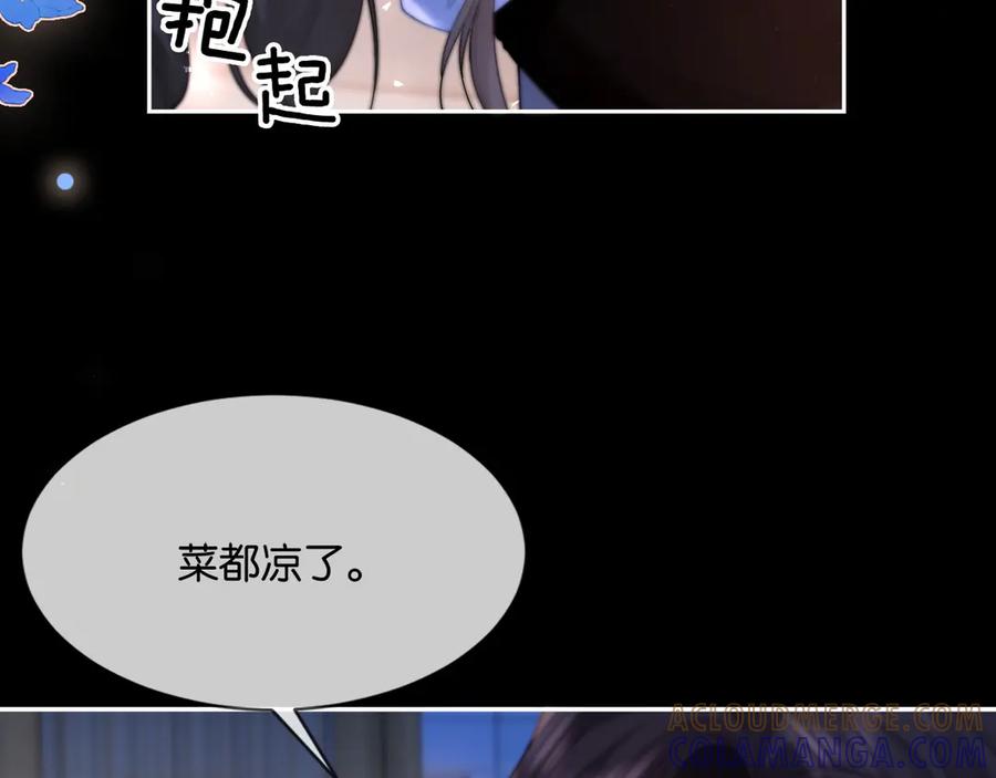 《诱她》第13话 说错一次亲一回？ 第52页