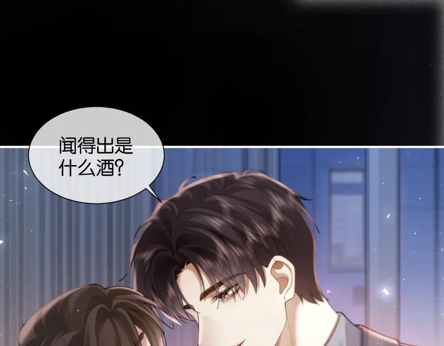 《诱她》第13话 说错一次亲一回？ 第65页