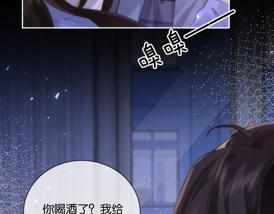 《诱她》第13话 说错一次亲一回？ 第60页