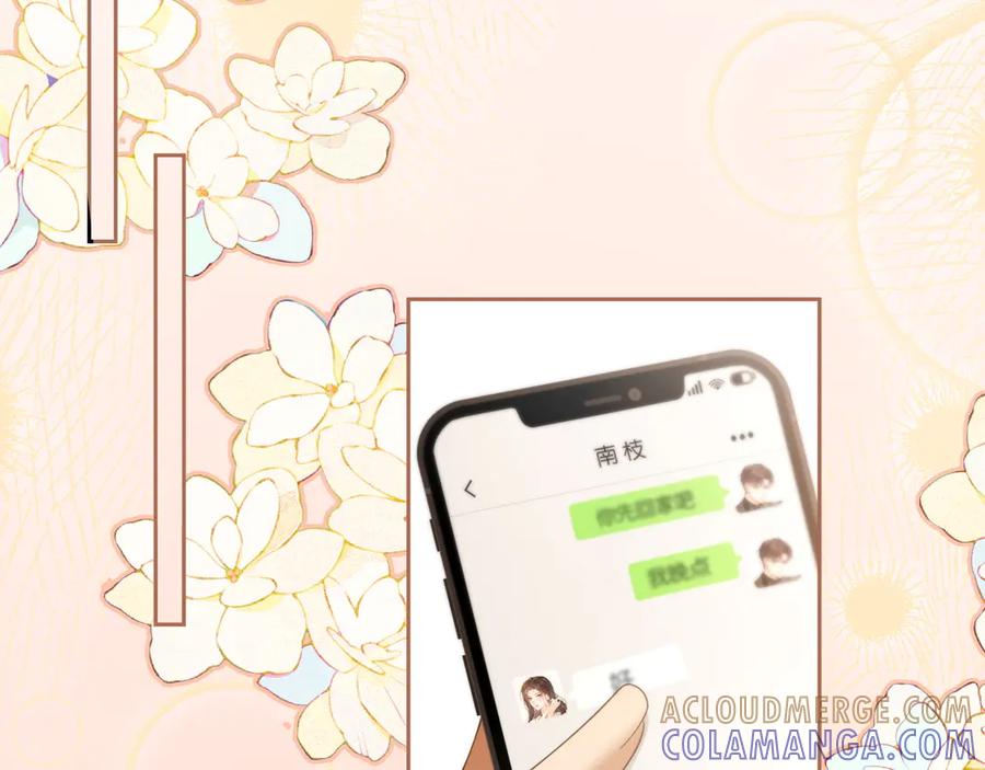 《诱她》第13话 说错一次亲一回？ 第22页