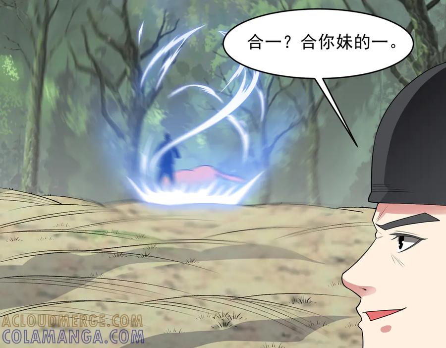 《御神重生》97话 误入陷阱？！ 第81页
