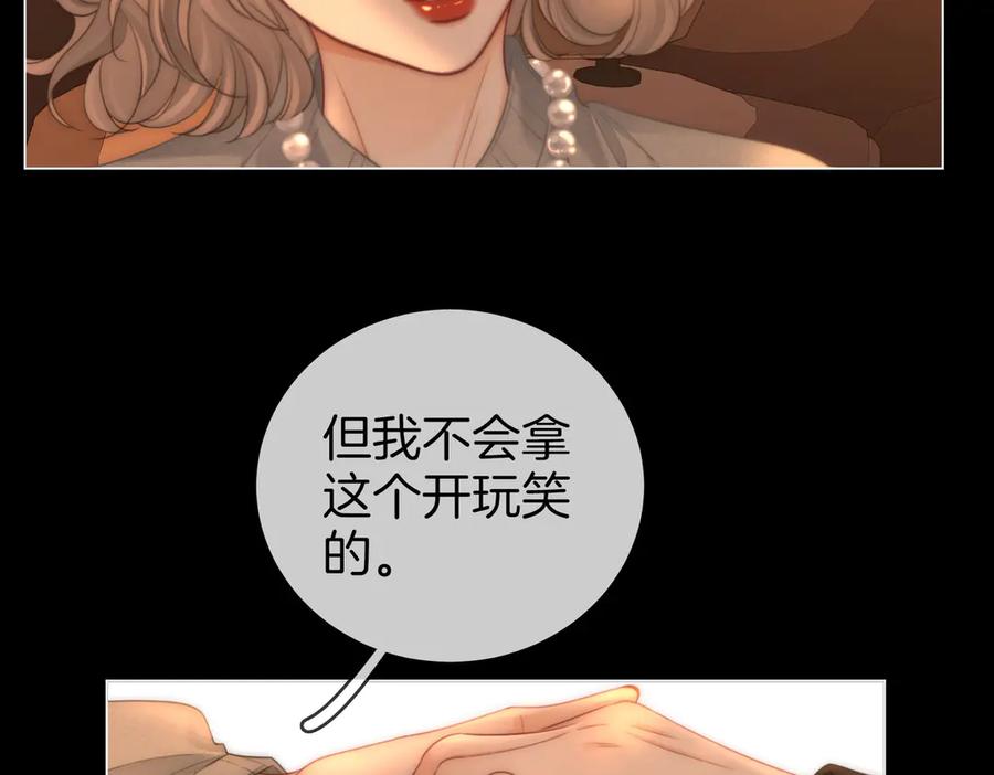 顾小姐和曲小姐 第138话 我只喜欢你 第50页