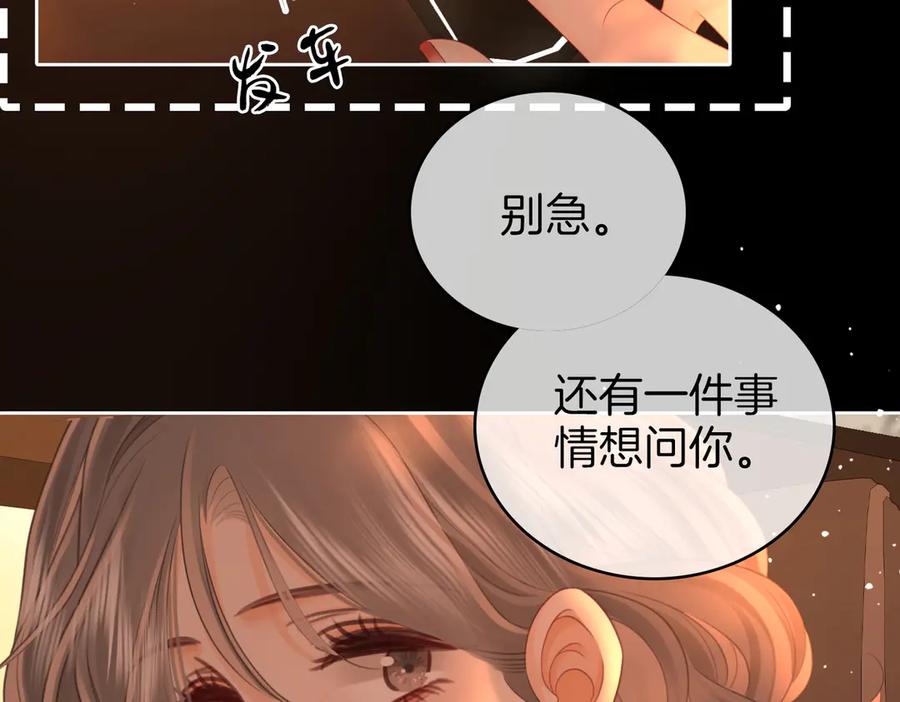 顾小姐和曲小姐 第138话 我只喜欢你 第41页