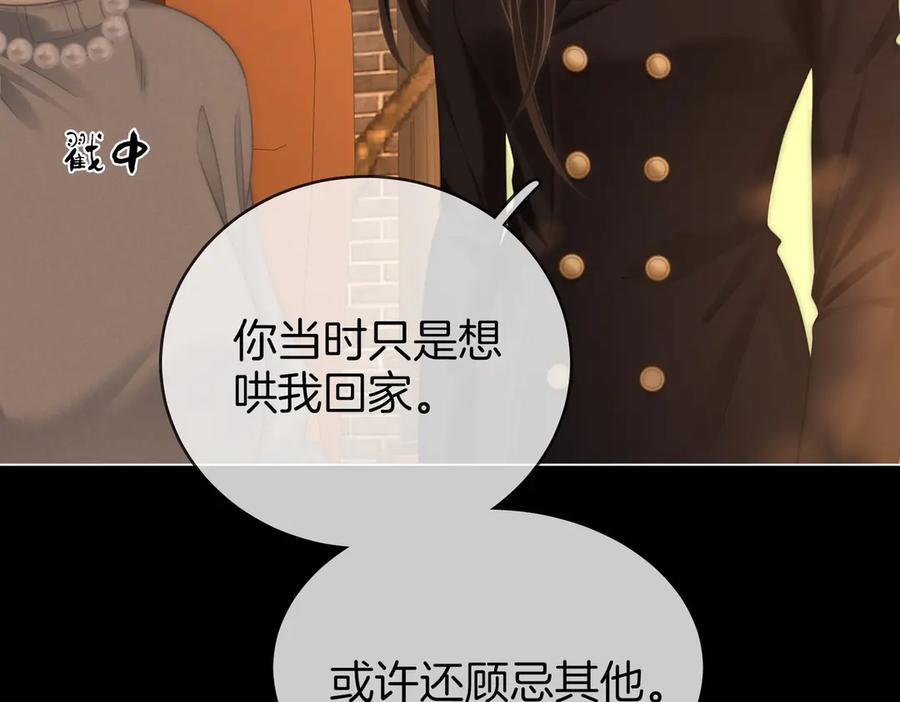 顾小姐和曲小姐 第138话 我只喜欢你 第48页