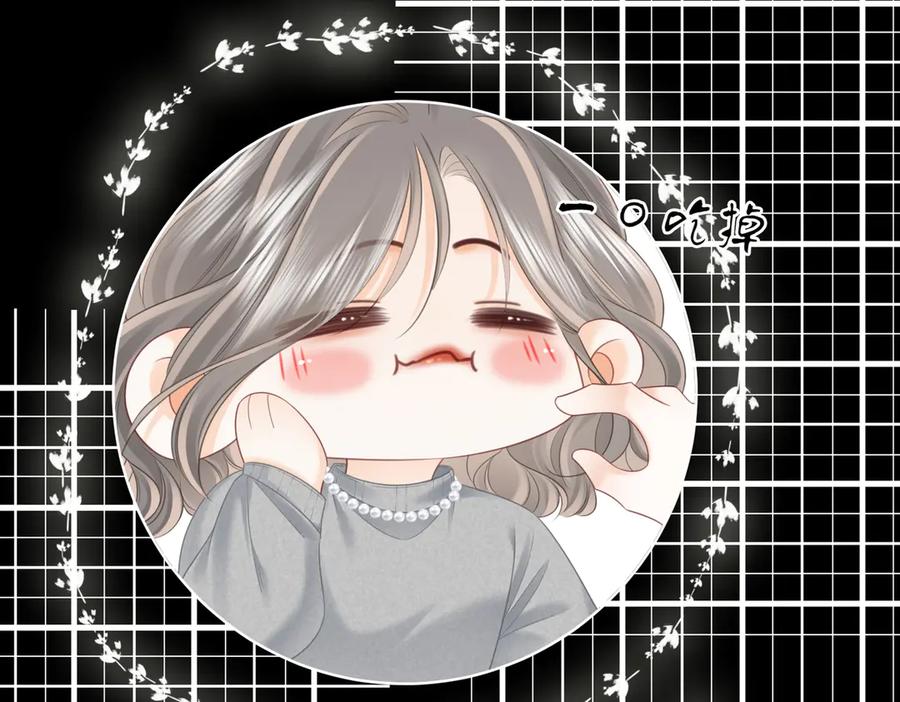 顾小姐和曲小姐 第138话 我只喜欢你 第38页