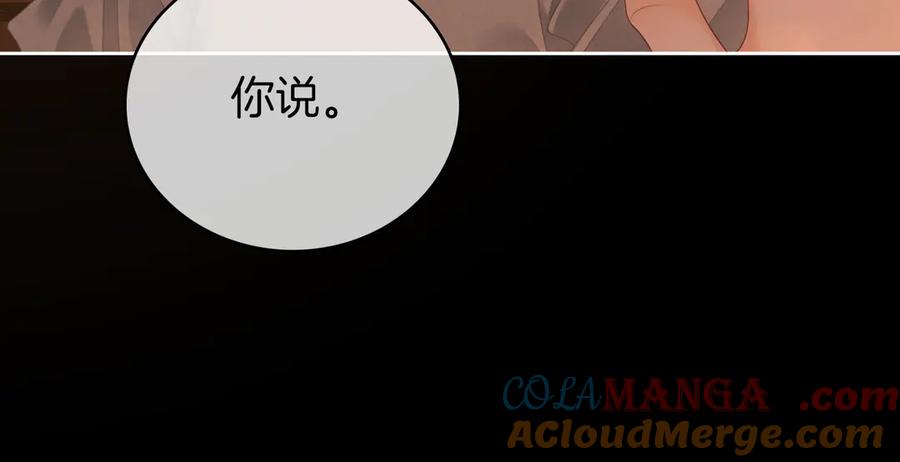 顾小姐和曲小姐 第138话 我只喜欢你 第43页