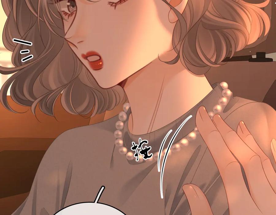 顾小姐和曲小姐 第138话 我只喜欢你 第42页