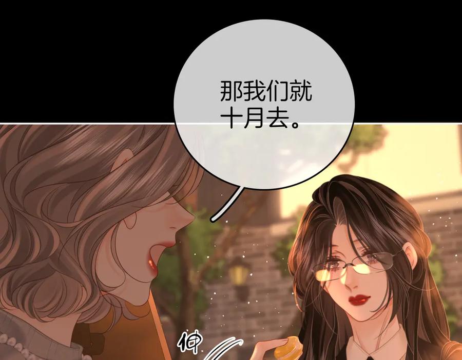 顾小姐和曲小姐 第138话 我只喜欢你 第36页
