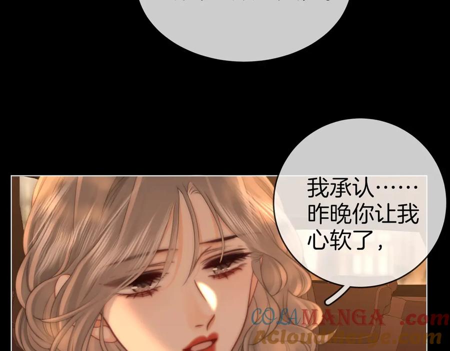 顾小姐和曲小姐 第138话 我只喜欢你 第49页