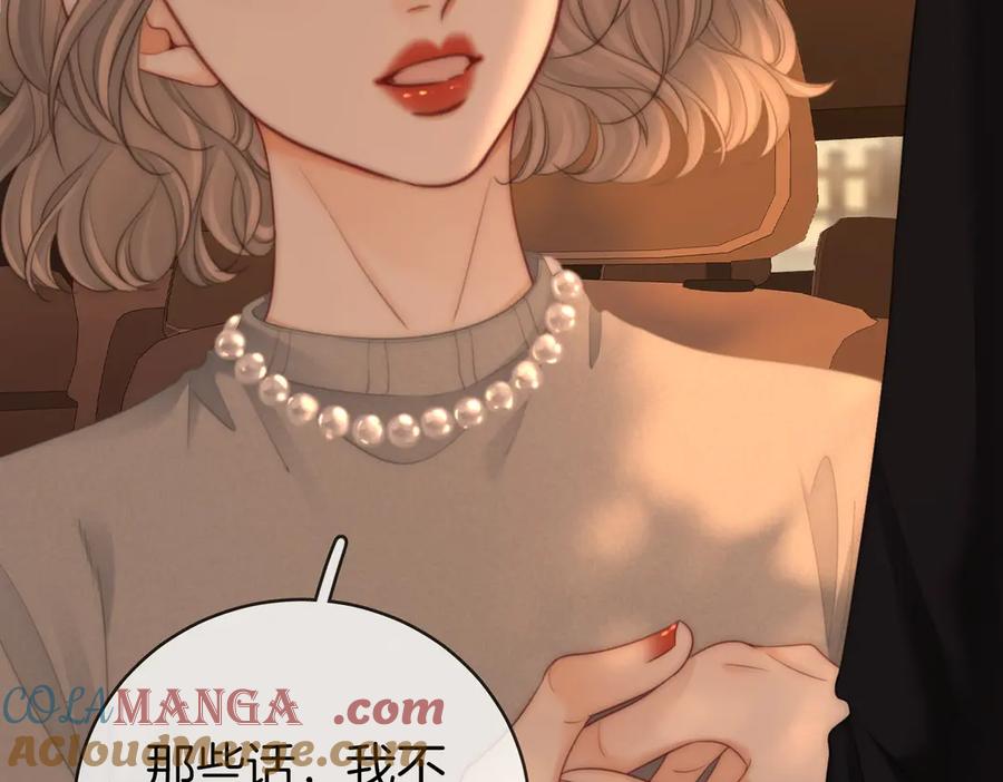 顾小姐和曲小姐 第138话 我只喜欢你 第52页