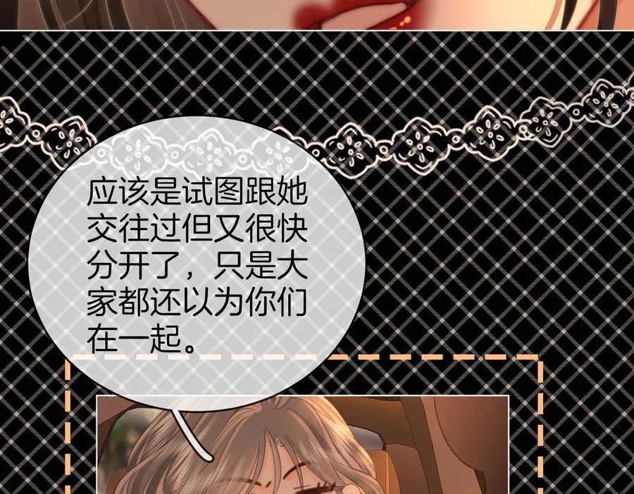 顾小姐和曲小姐 第138话 我只喜欢你 第59页