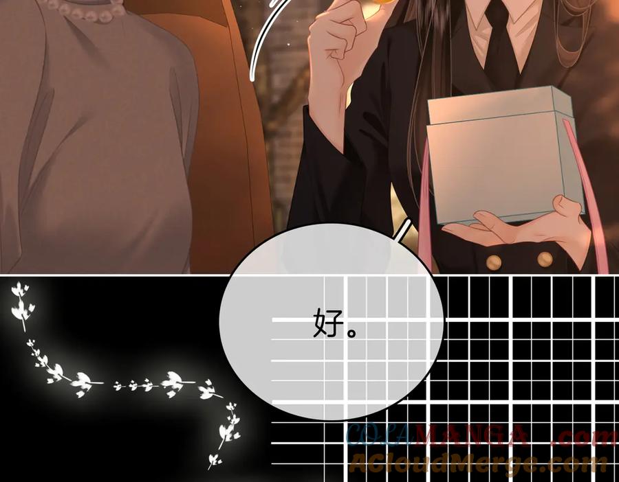 顾小姐和曲小姐 第138话 我只喜欢你 第37页