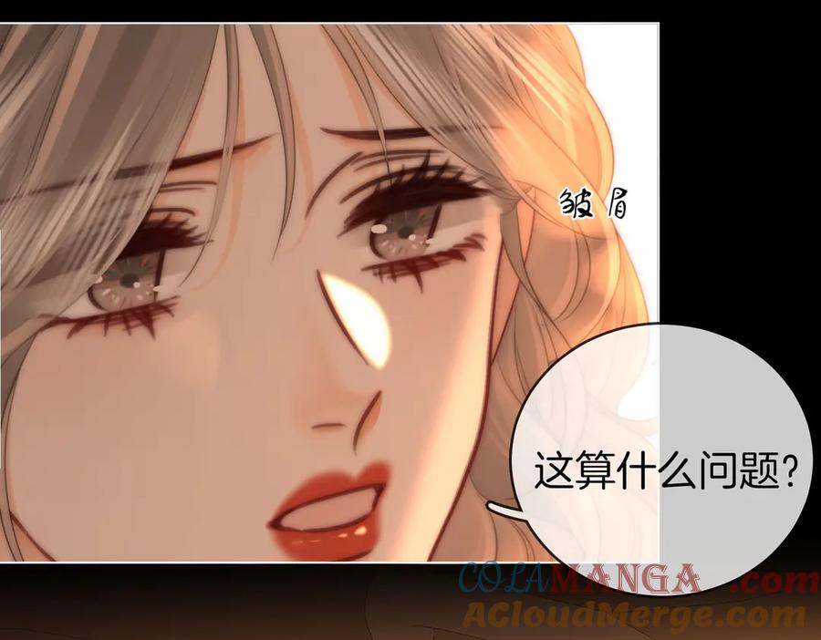 顾小姐和曲小姐 第138话 我只喜欢你 第46页