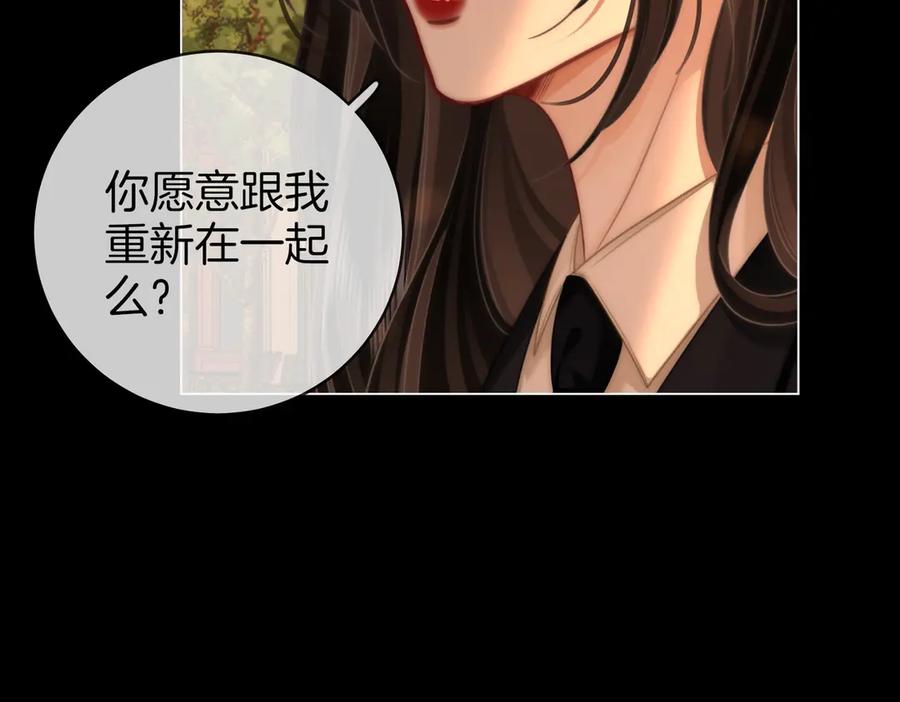 顾小姐和曲小姐 第138话 我只喜欢你 第45页