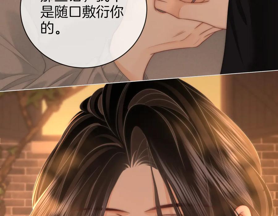 顾小姐和曲小姐 第138话 我只喜欢你 第53页