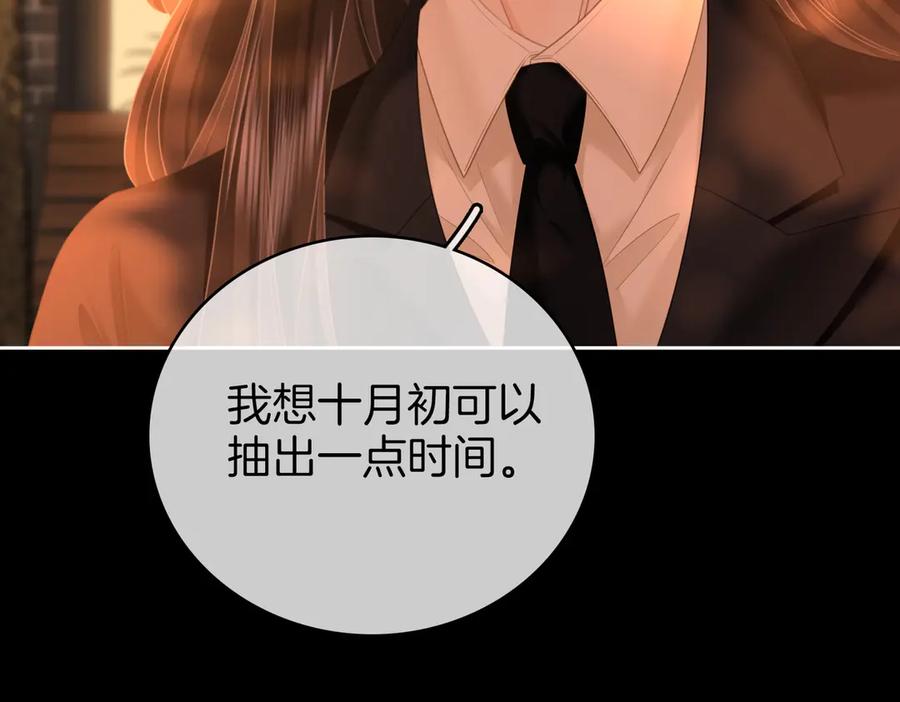 顾小姐和曲小姐 第138话 我只喜欢你 第35页