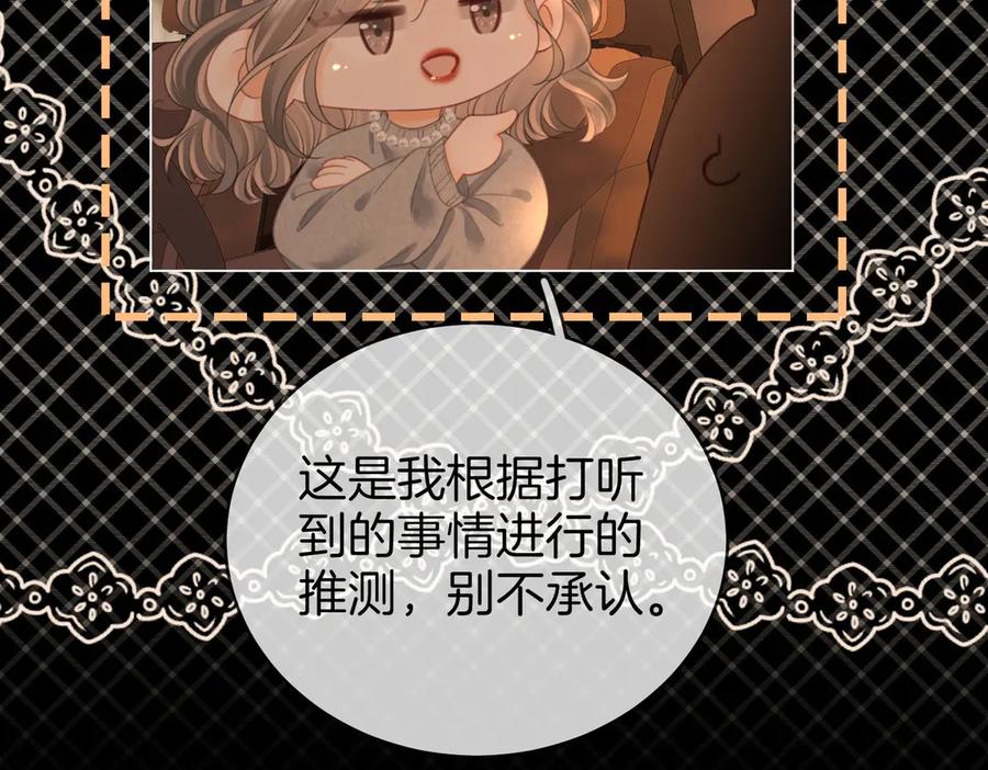顾小姐和曲小姐 第138话 我只喜欢你 第60页