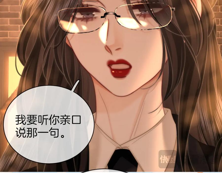 顾小姐和曲小姐 第138话 我只喜欢你 第54页
