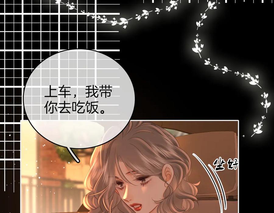 顾小姐和曲小姐 第138话 我只喜欢你 第39页