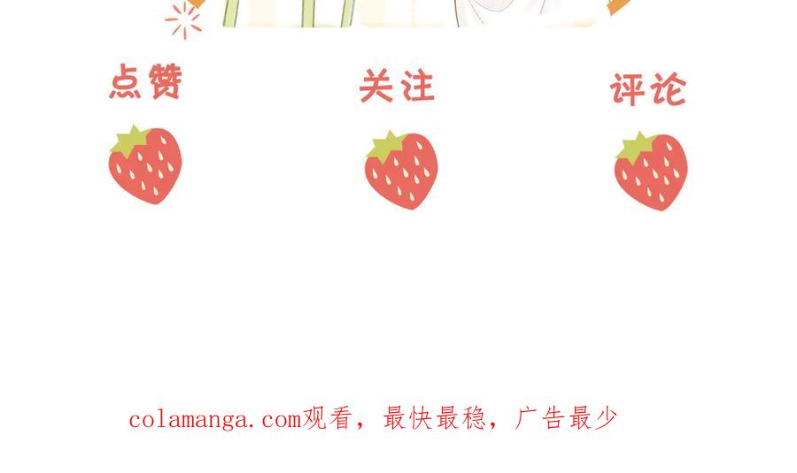 顾小姐和曲小姐 第138话 我只喜欢你 第77页