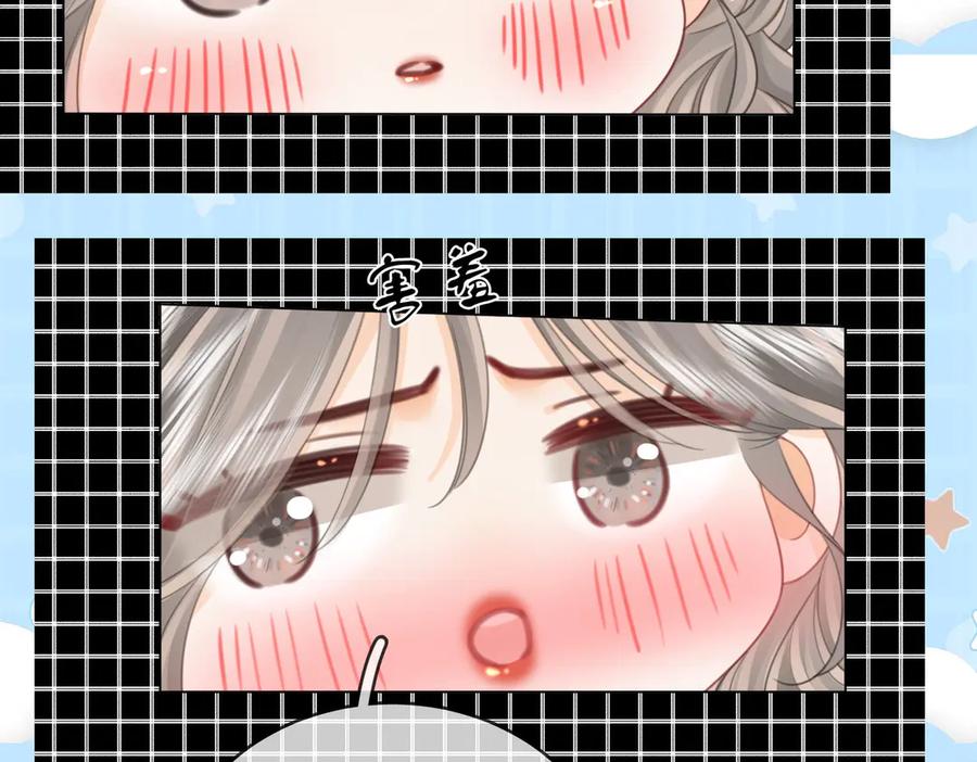顾小姐和曲小姐 第138话 我只喜欢你 第56页