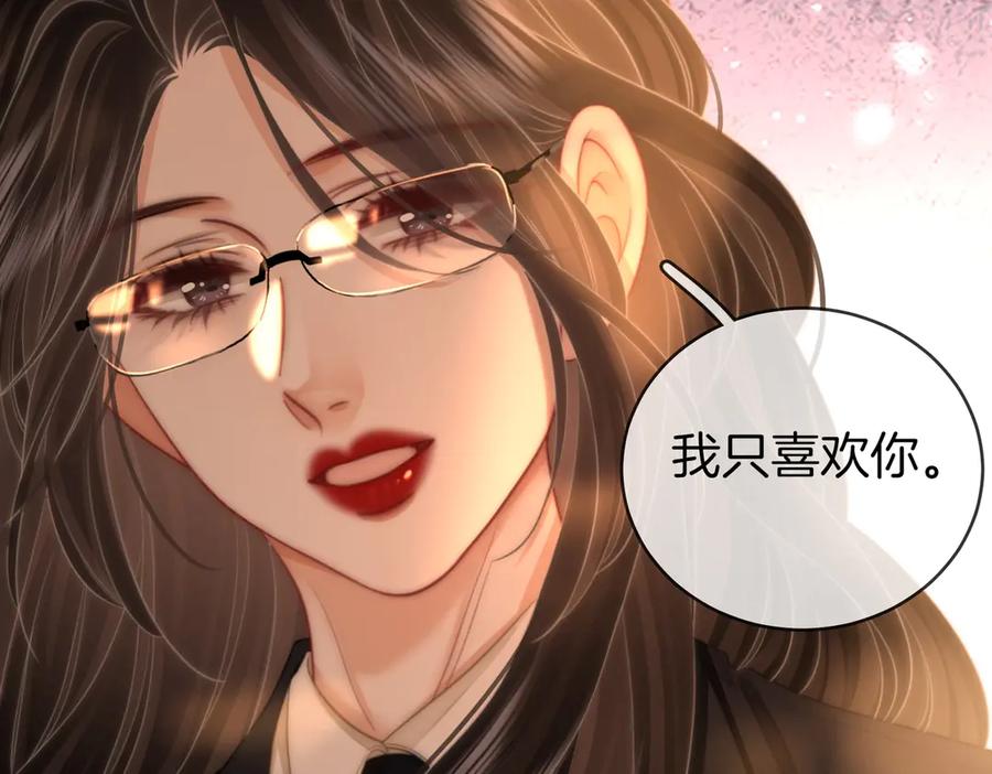 顾小姐和曲小姐 第138话 我只喜欢你 第66页