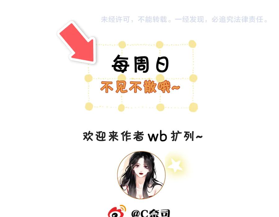 顾小姐和曲小姐 第138话 我只喜欢你 第74页
