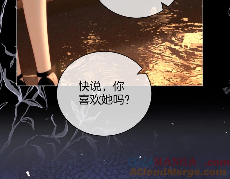 顾小姐和曲小姐 第138话 我只喜欢你 第64页