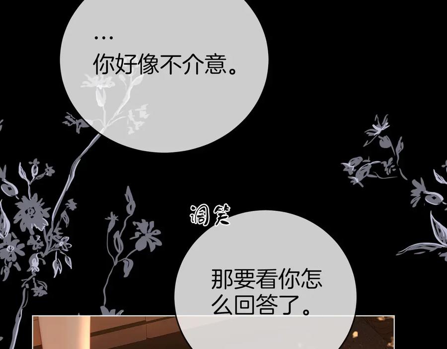 顾小姐和曲小姐 第138话 我只喜欢你 第63页