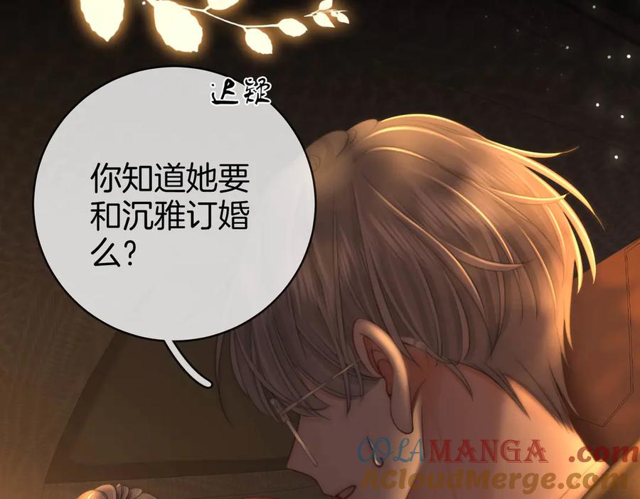 顾小姐和曲小姐 地139话 她还喜欢你吗？ 第37页